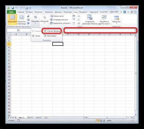 Почему пропадает строка формул в Excel и как это происходит