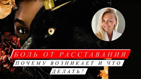 Почему расставание может быть лучшим решением