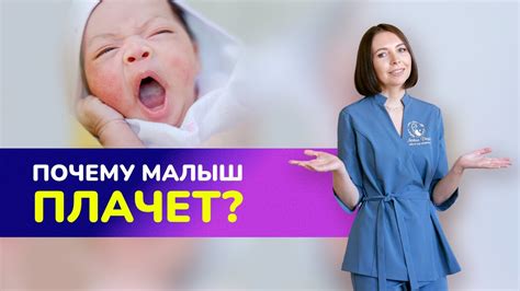 Почему ребенок плачет на тренировке?