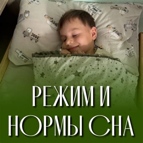 Почему режим сна полезен