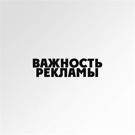 Почему реклама ВКонтакте важна