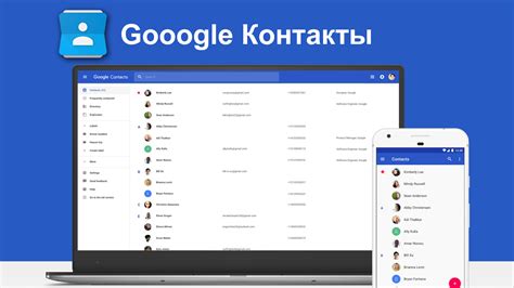 Почему синхронизация контактов через Google это удобно