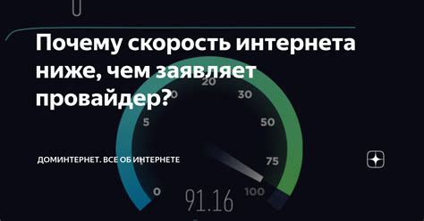 Почему скорость интернета 1 мб/с недостаточна?