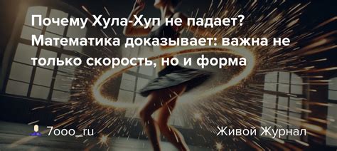 Почему скорость работы важна для пользователей ноутбуков Asus