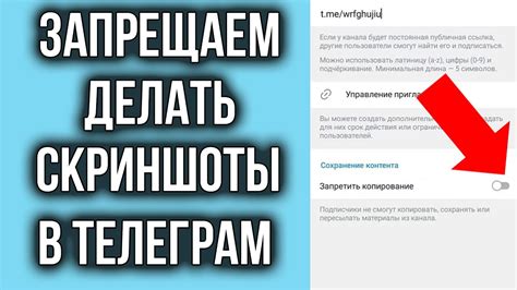 Почему скриншоты истории в Телеграме важны