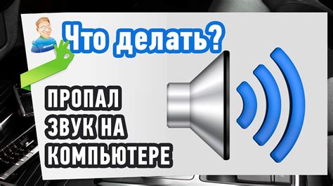 Почему слабый звук на компьютере?