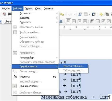 Почему создание содержания в LibreOffice важно для начинающих