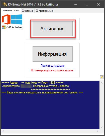 Почему стоит выбрать KMSAuto для активации ПО