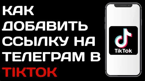 Почему стоит добавить ссылку на Телеграм во ВКонтакте