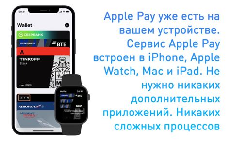 Почему стоит использовать Apple Pay для платежей