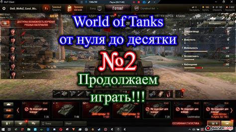 Почему стоит очищать кэш в World of Tanks