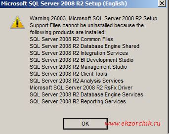 Почему стоит удалить SQL сервер 2008