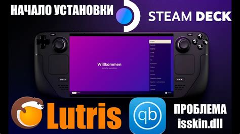 Почему стоит установить Lutris на Steam Deck