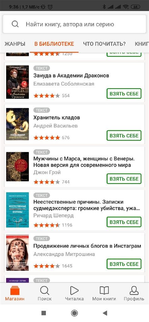 Почему стоит читать книги в ЛитРес оффлайн