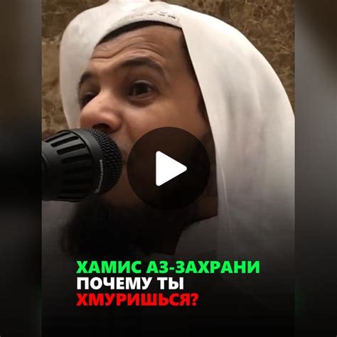 Почему ты хмуришься, брат?