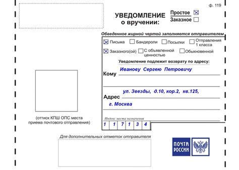 Почему уведомление о вручении может не вернуться