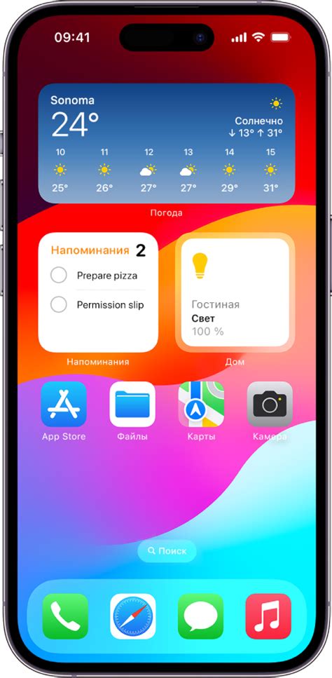 Почему удаление виджетов на iPhone 13