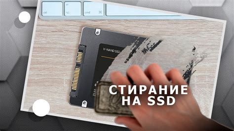 Почему удаление данных с SSD диска не так просто