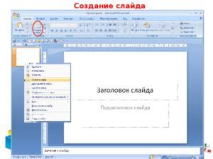 Почему удаление заголовка слайда в WPS Office важно для создания эффективных презентаций