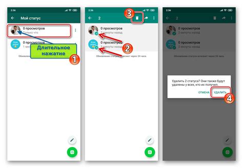 Почему удаление статуса в WhatsApp важно для обеспечения анонимности