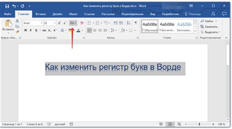 Почему функция перевода в верхний регистр в Microsoft Word полезна для работы с текстом