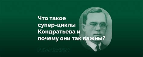 Почему циклы важны