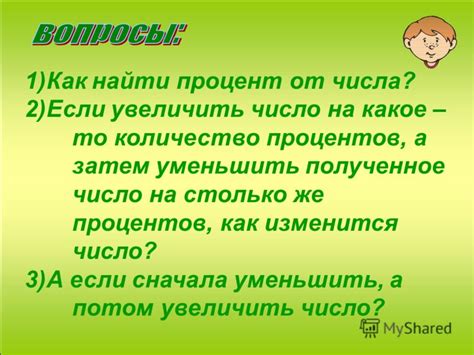 Почему 45 меньше чем 60 на столько-то процентов?