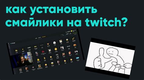 Почему Twitch-стримерам нужны BetterTTV и 7TV