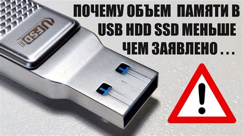 Почему USB подключение SSD диска