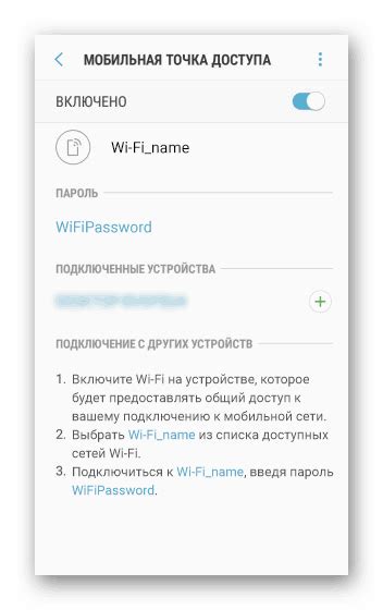 Почему Wi-Fi хотспот нужен на Android