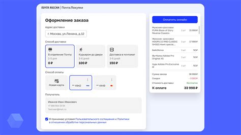 Почта России: онлайн-сервис для оформления доверенности