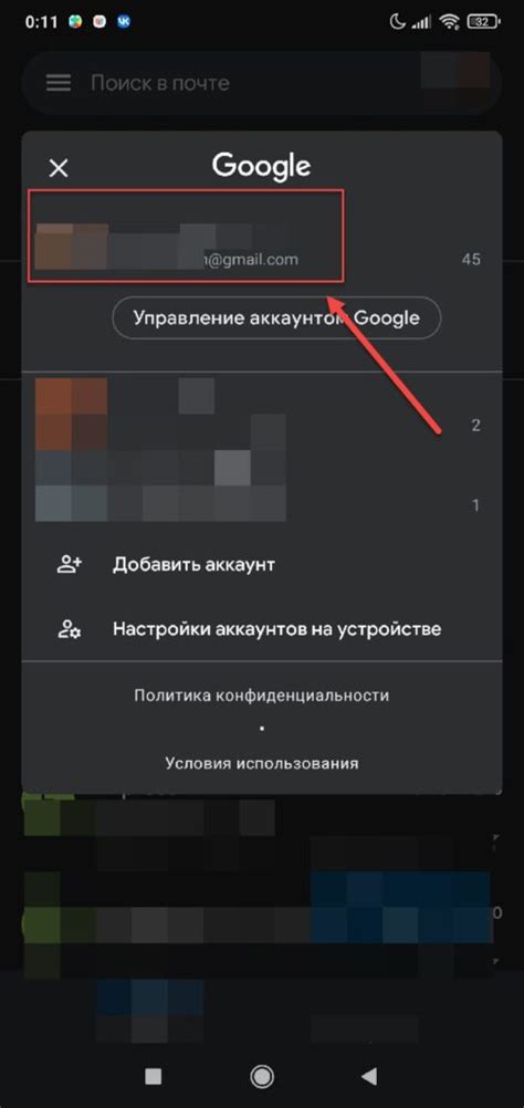 Почта Gmail на Android-телефоне