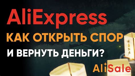 Почтовый спор на АлиЭкспресс