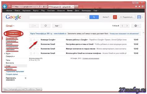 Почтовый ящик Gmail