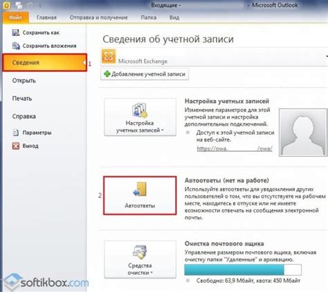 Почту в Outlook настраиваем без проблем