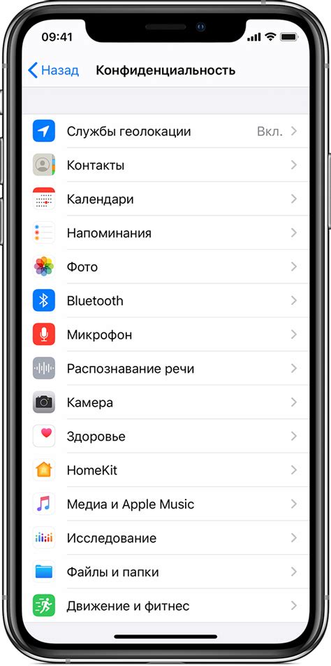 Пошаговая инструкция для активации геолокации на iPhone 13