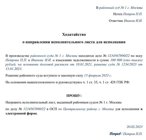 Пошаговая инструкция для определения содержания исполнительного листа