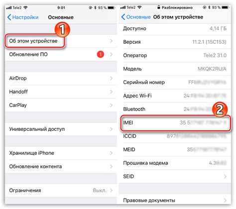 Пошаговая инструкция для поиска IMEI в настройках iPhone 11