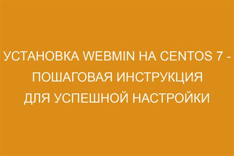 Пошаговая инструкция для успешной модернизации