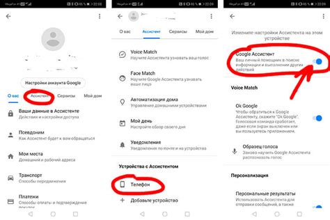 Пошаговая инструкция по активации голосового помощника Google