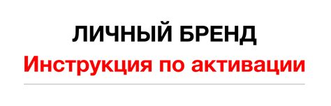 Пошаговая инструкция по активации RCD