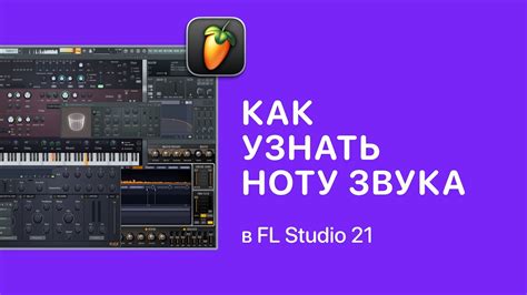 Пошаговая инструкция по включению звука в FL Studio 20