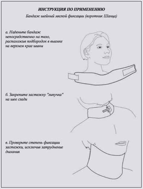 Пошаговая инструкция по изготовлению шейного воротника