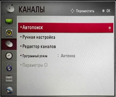 Пошаговая инструкция по настройке каналов