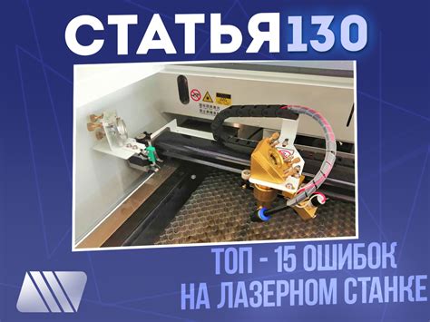 Пошаговая инструкция по настройке фокуса на лазерном станке