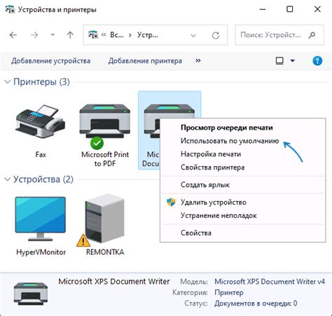 Пошаговая инструкция по отключению принтера по умолчанию