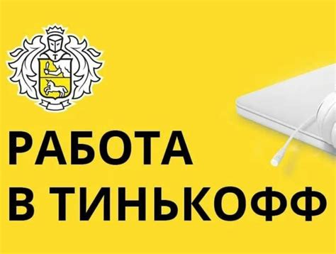 Пошаговая инструкция по отключению сообщений от Тинькофф банка на сайте