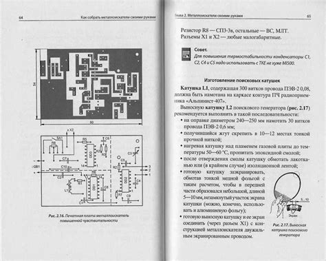 Пошаговая инструкция по сборке и настройке бумбокса