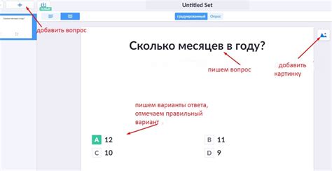 Пошаговая инструкция по созданию викторины для начинающих