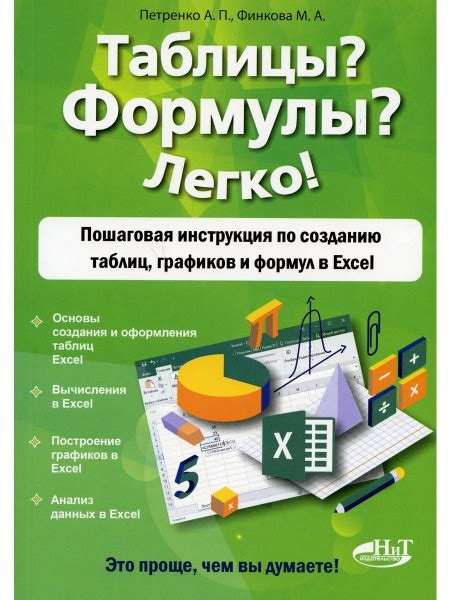 Пошаговая инструкция по созданию нового документа в Excel